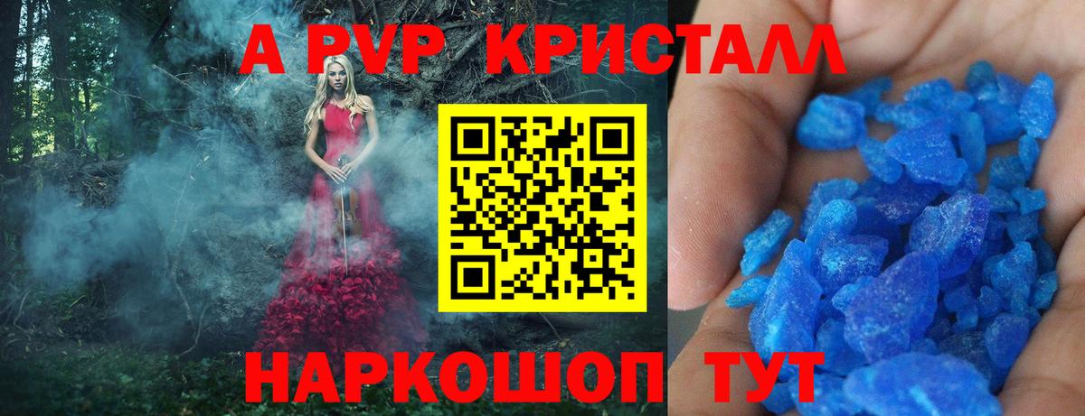 Alpha-PVP мука Калуга