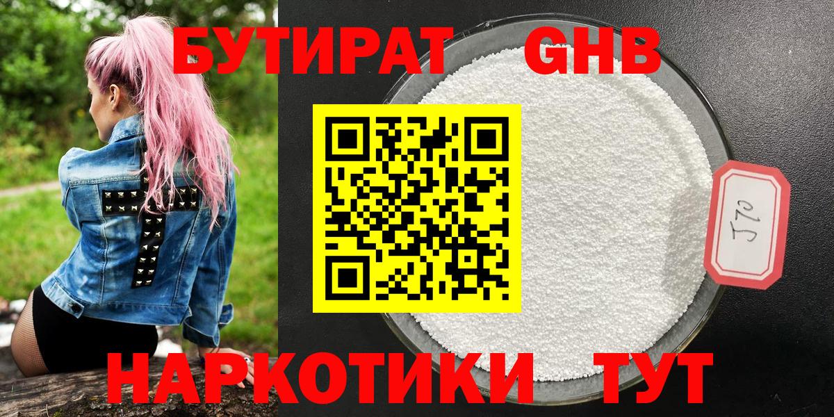 Калуга  БУТИРАТ Butirat  Вход с VPN 