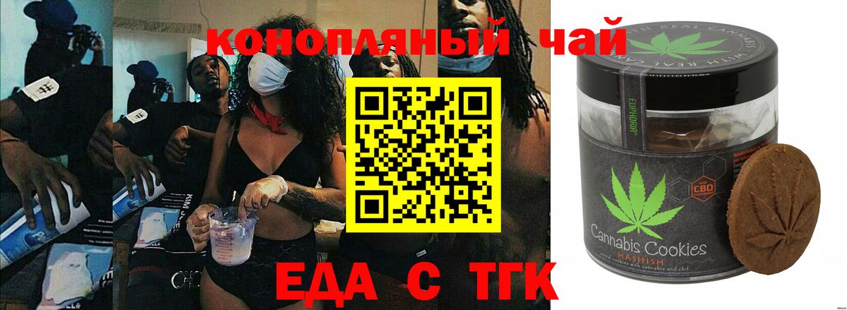 Cannafood марихуана  Вход с VPN  Калуга 