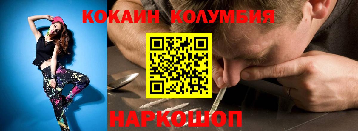 Cocaine 97% Калуга