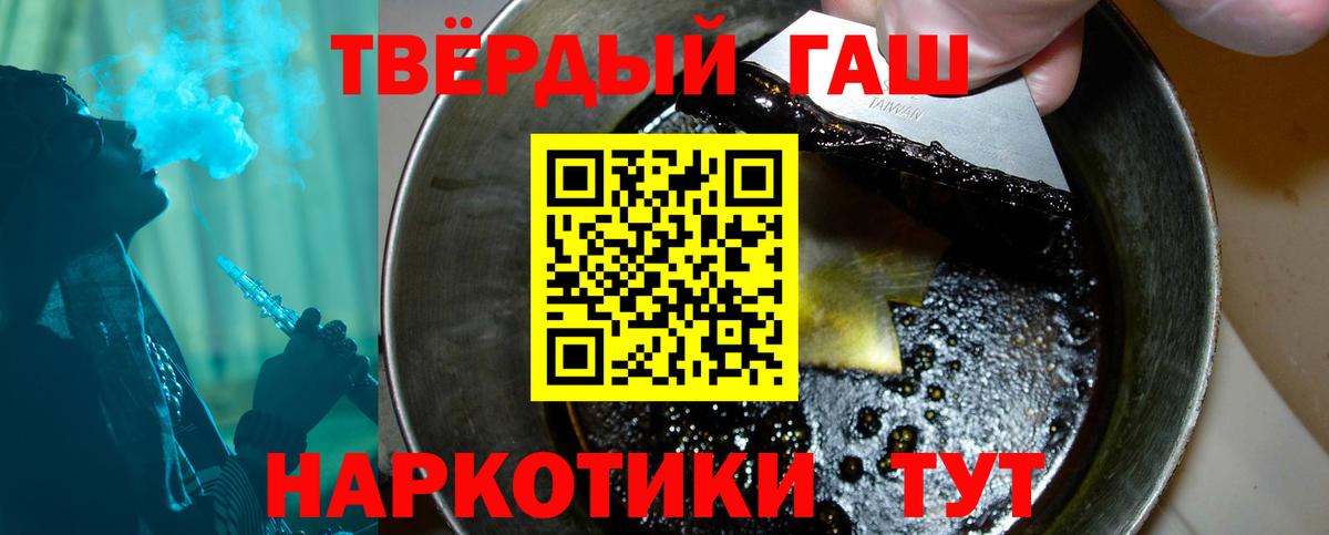 ГАШИШ Premium Калуга
