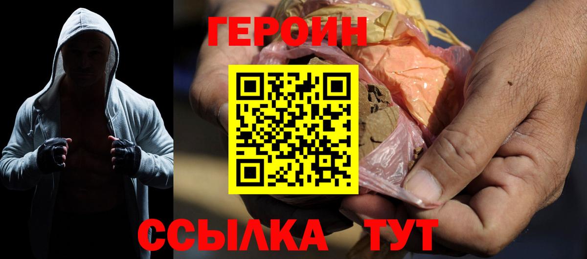 Героин  Вход с VPN  Калуга  Героин белый 