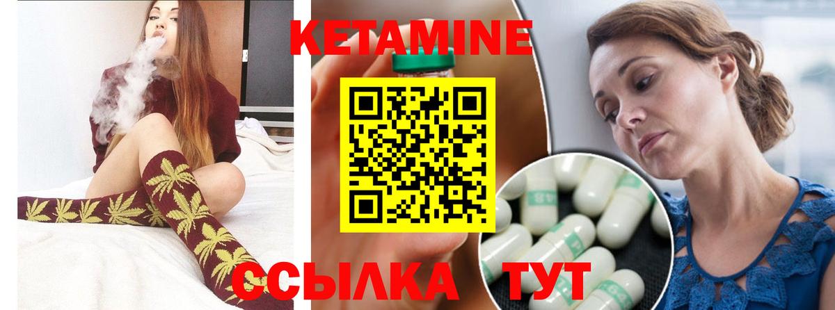 Кетамин VHQ  Вход с VPN  Калуга 