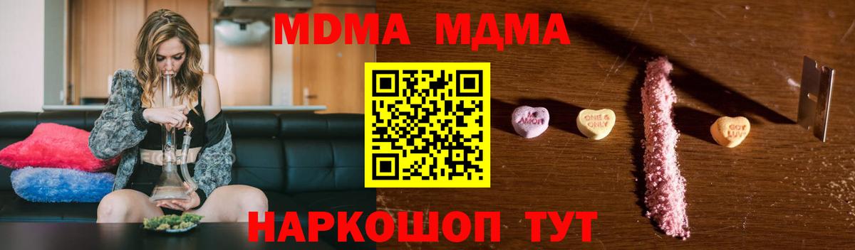 МДМА Molly Калуга