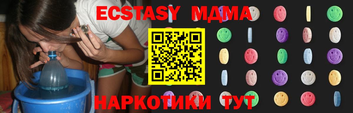 МДМА  Вход с VPN  Калуга  MDMA молли  MDMA молли 