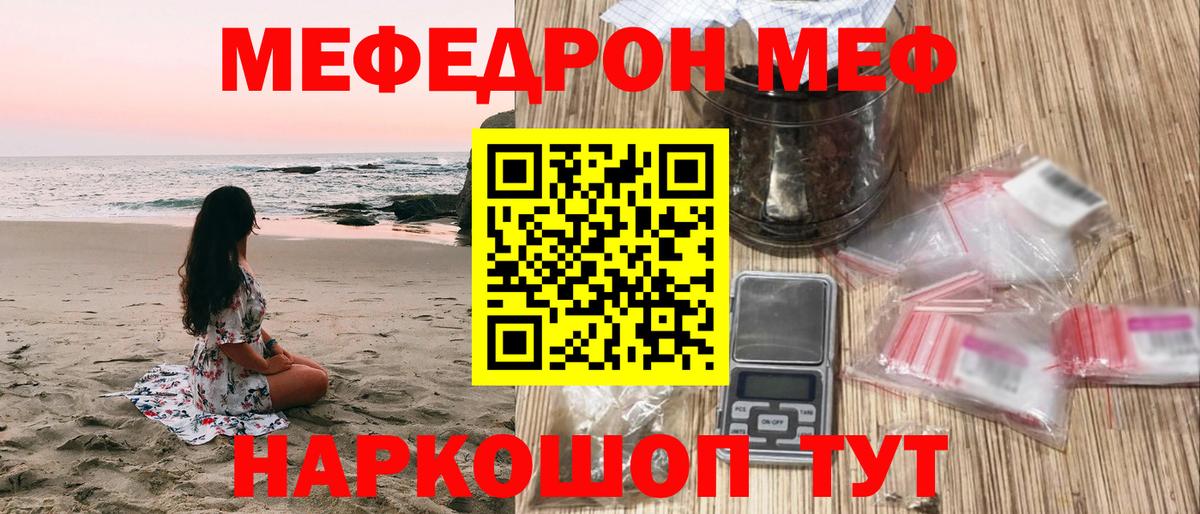 где купить наркоту  Вход с VPN  Калуга  Мефедрон VHQ  Мефедрон мяу мяу  Мефедрон 