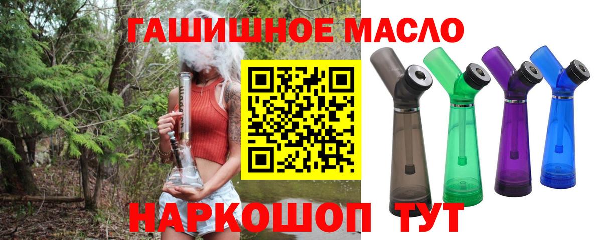 цены   ТГК гашишное масло  Вход с VPN  Калуга 