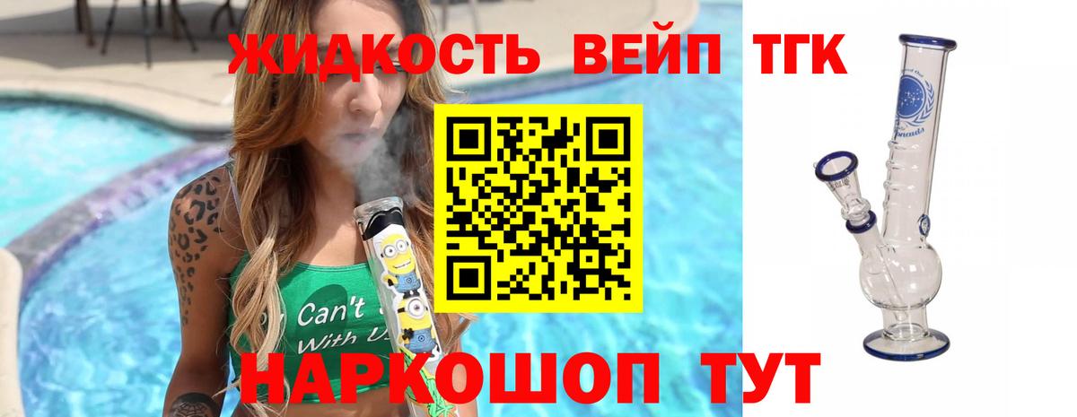 Дистиллят ТГК Wax Калуга